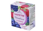 Печаевские, таблетки жевательные 1 г 20 шт БАД от изжоги лесные ягоды