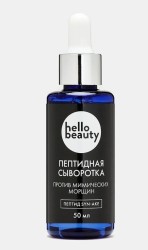 Сыворотка для лица Hello Beauty пептид Syn-Ake против мимических морщин 50 мл