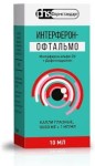 Интерферон-Офтальмо, капли глазные 10000 МЕ/мл+1 мг/мл 10 мл 1 шт флаконы