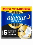Прокладки женские, Always (Олвейз) 48 шт ультра найт