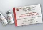 Иммуноглобулиновый комплексный препарат (КИП), лиофилизат для раствора для приема внутрь  300 мг 1 доза 10 шт флаконы