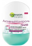 Дезодорант-антиперспирант, Garnier (Гарньер) 150 мл Минерал Активный контроль Термозащита 72 ч спрей