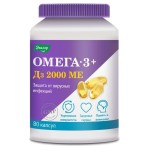 Омега-3 + D3 2000 МЕ, капсулы 1 г 80 шт БАД к пище Анти-эйдж