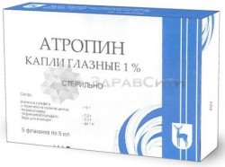 Атропин капли глазн. 1% 5 мл 1 шт.