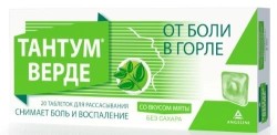 Тантум верде табл. д/рассас. 3 мг 20 шт.
