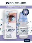 Гилан Ультра Комфорт, раствор 0.3% 10 мл 1 шт флакон-капельница