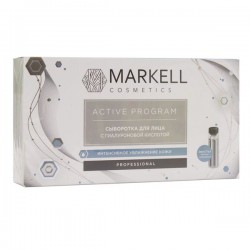 Сыворотка для лица Markell Профешнл с гиалуроновой кислотой интенсивное увлажнение кожи 7 шт. 2 мл