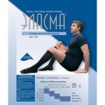 Гольфы компрессионные мужские, Эласма р. 1 арт. С-504 0 класс компрессии (12-18 мм рт ст) полиамид 75% эластан 25% черные