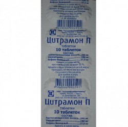 Цитрамон П табл. 20 шт.