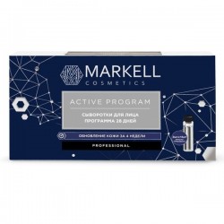Сыворотка для лица Markell Анти Эйдж програм программа 28 дней 28 мл