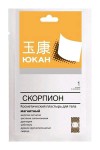 Пластырь для тела, Юкан 1 шт Скорпион магнитный обезболивающий